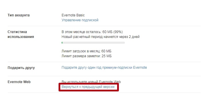 Evernote