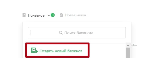 Evernote