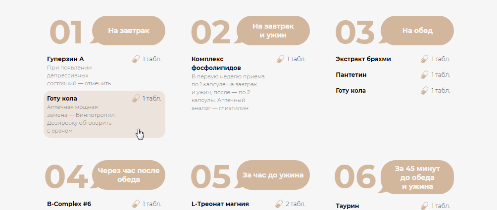 Ховер блоков