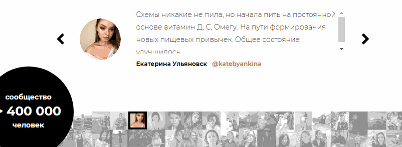 Блок отзывов