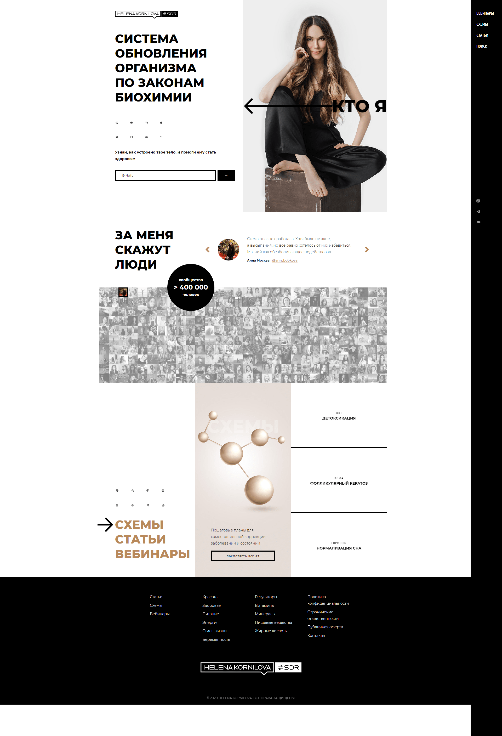 Мой вариант главной страницы