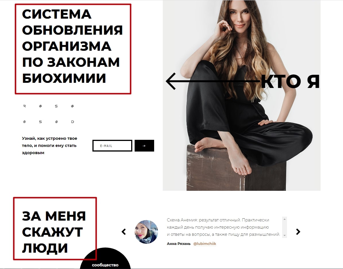 Заголовки на главной странице