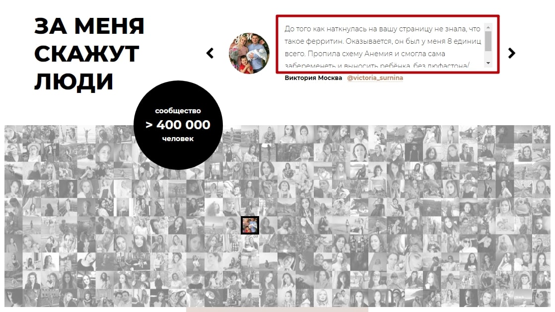 Блок отзывов