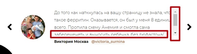 Блок отзывов