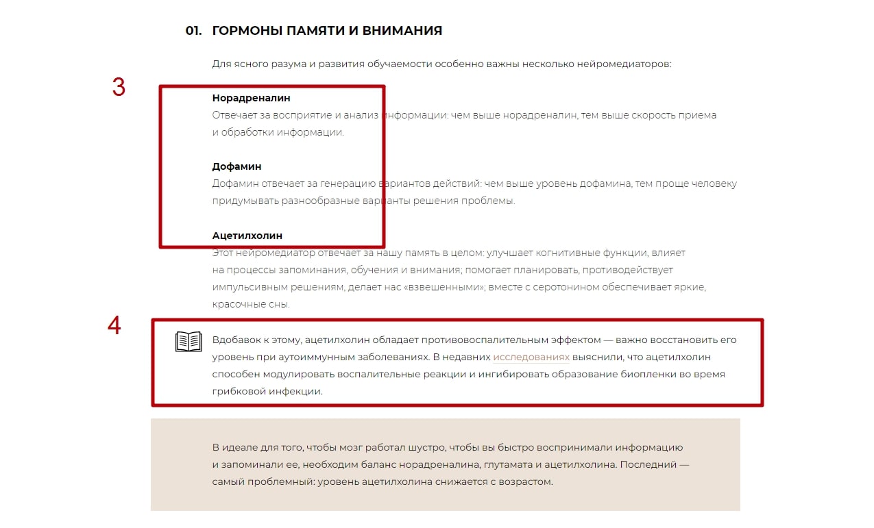 Стили для блоков статей