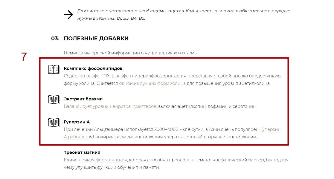 Стили для блоков статей