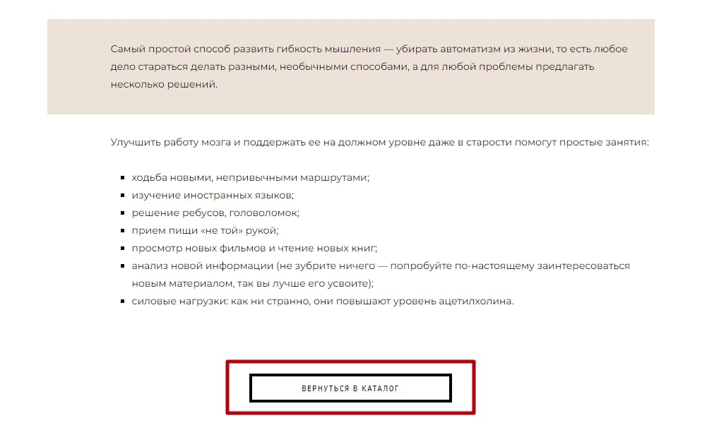 Кнопка в конце статьи