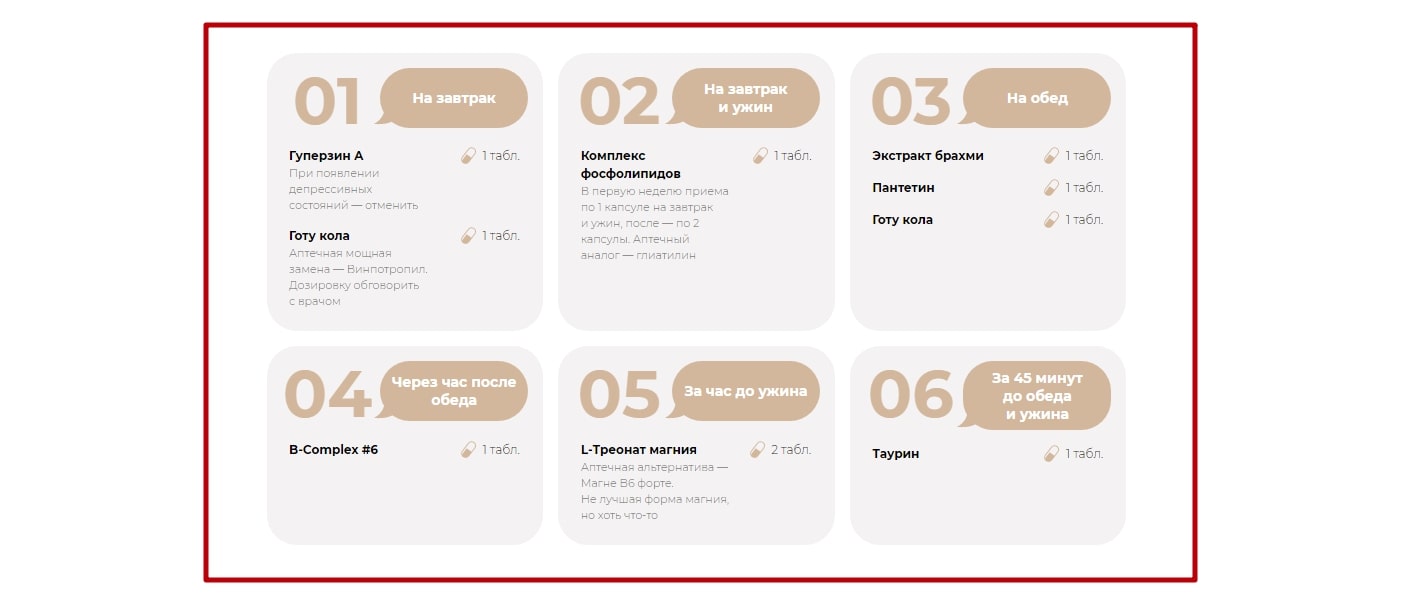 Блоки на внутренних страницах