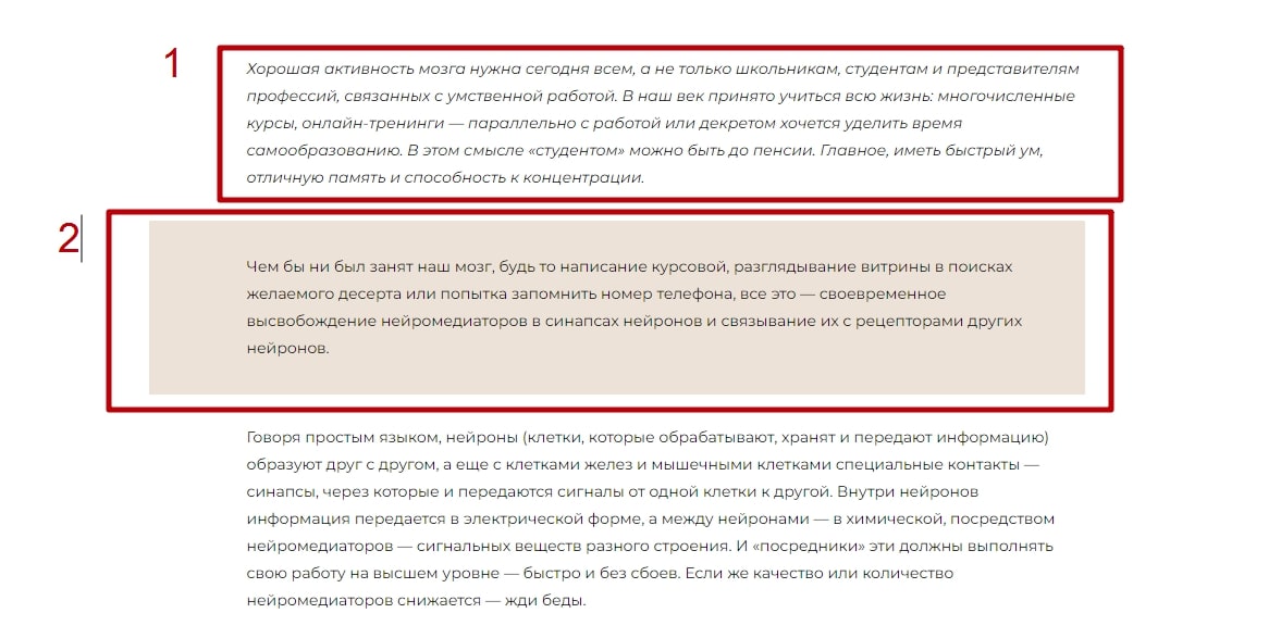 Стили для блоков статей