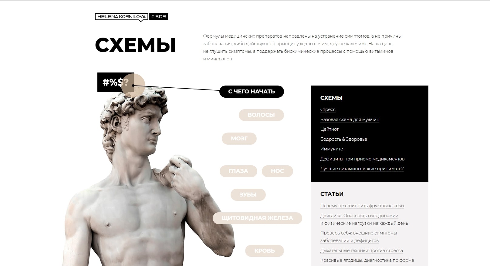 Внутренняя страница — схемы