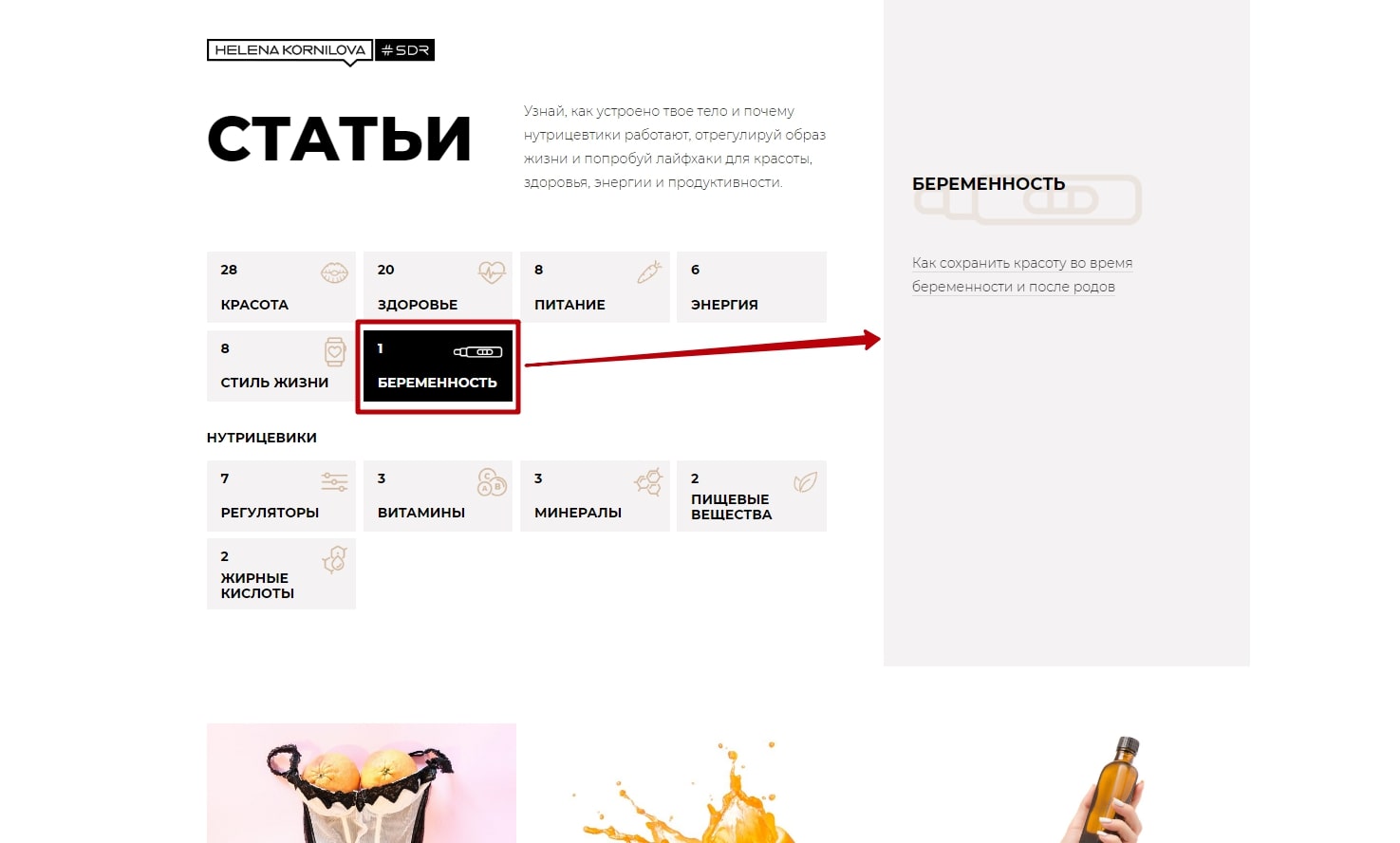 Рубрика беременность