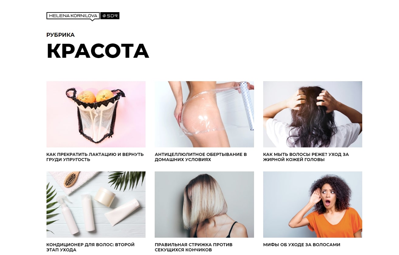 Детальная страница рубрики