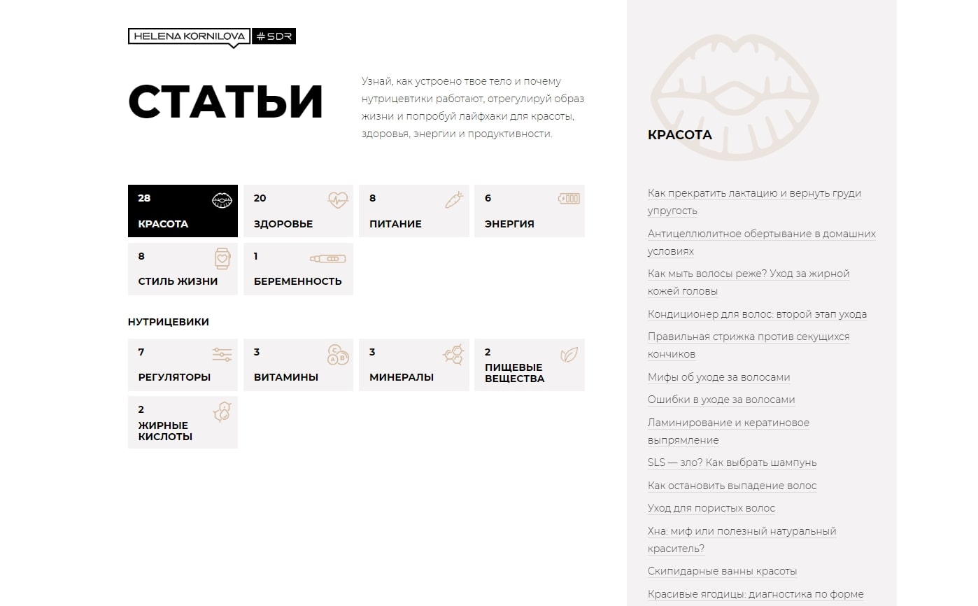 Страница рубрик