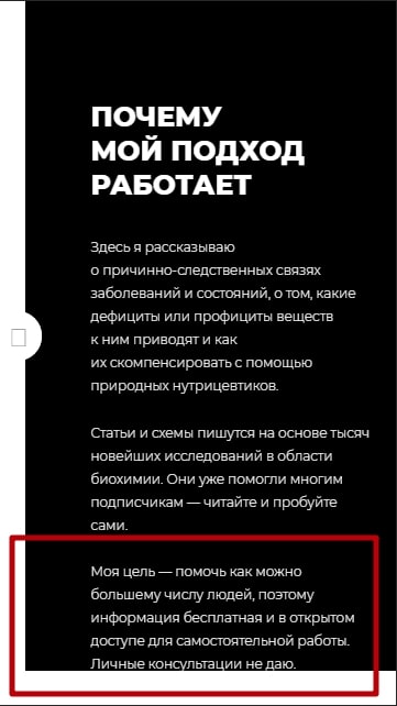 Главная страница, мобильная версия