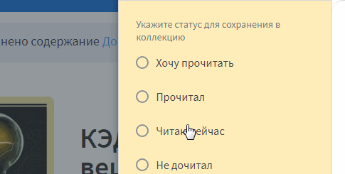 Книжное сообщество livelib