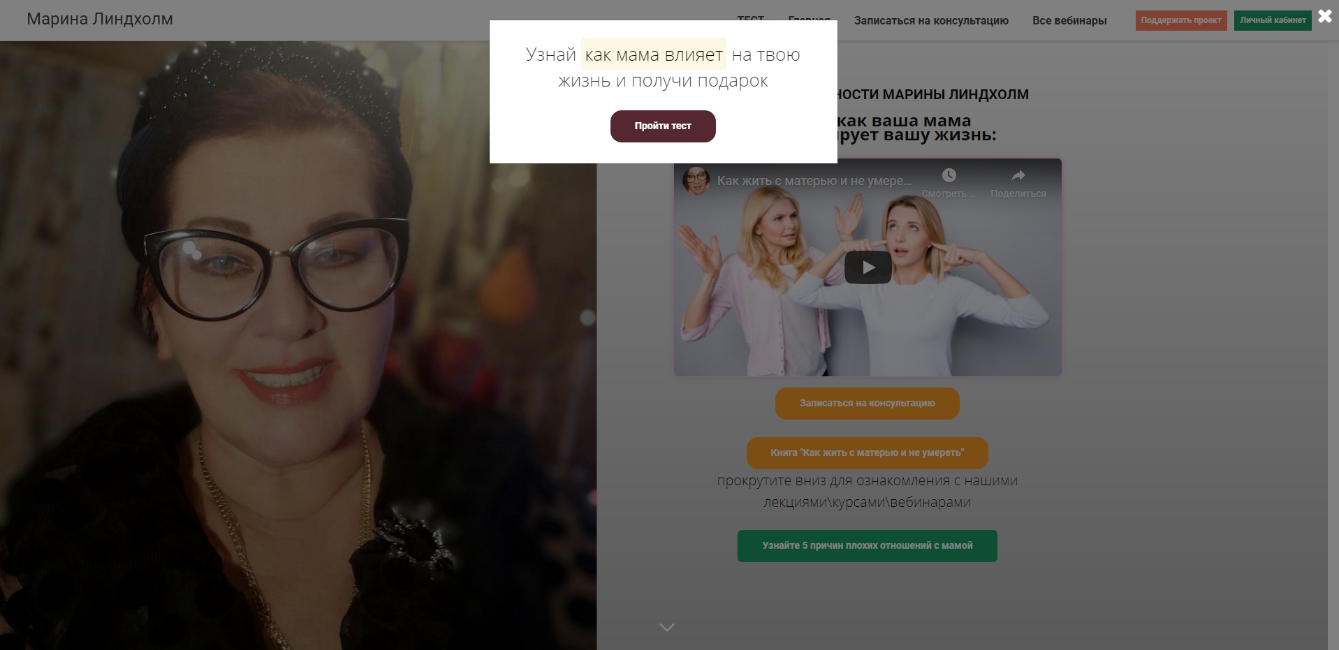 Главная страница сайта