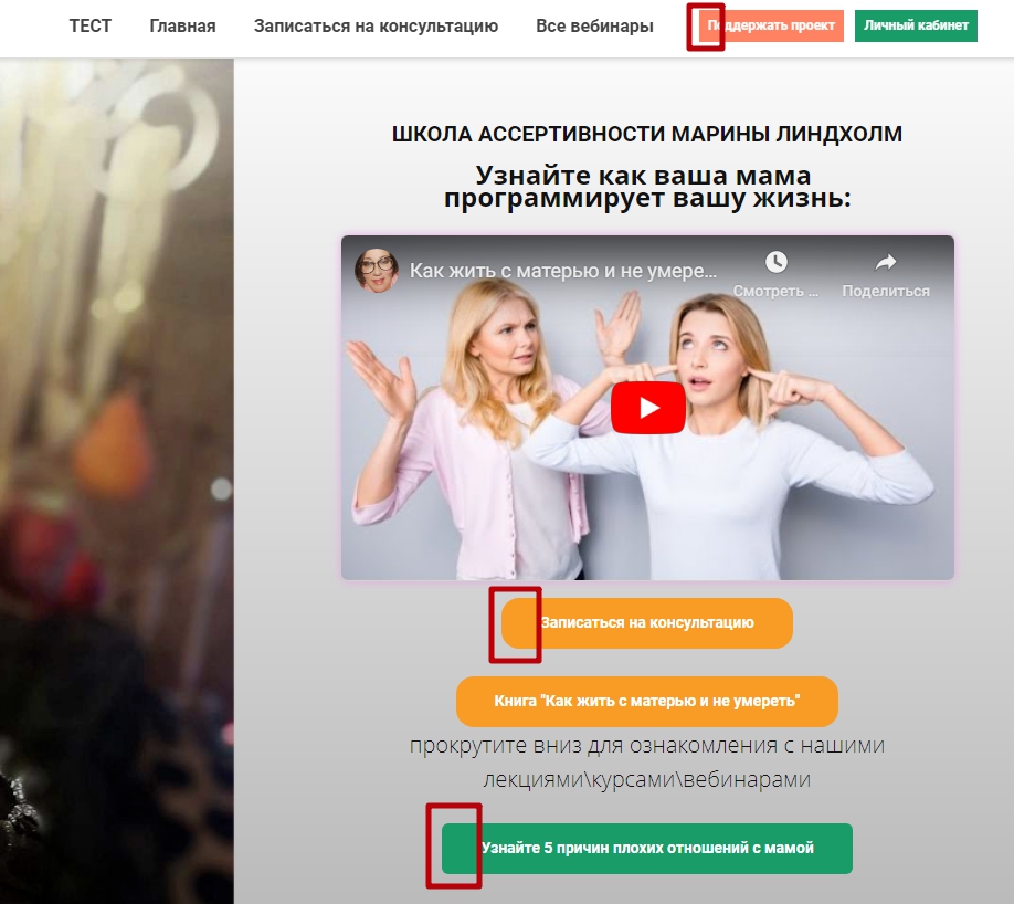 Главная страница сайта