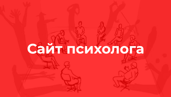 Сайт психолога — Марины Линдхолм, поверхностный обзор сайта